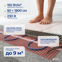Нагревательный мат Sundays 1350Вт (9м2) - Превью изображения №3 — Интернет-магазин Time-Shop
