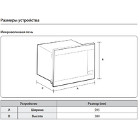 Микроволновая печь Samsung MG22M8054AK - Превью изображения №5 — Интернет-магазин Time-Shop