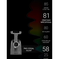 Мясорубка Polaris PMG 2292AL Silent - Превью изображения №17 — Интернет-магазин Time-Shop