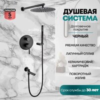 Душевая система  Grocenberg GB5099BL-1 (черный матовый) - Превью изображения №8 — Интернет-магазин Time-Shop