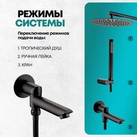 Душевая система  Grocenberg GB5099BL-1 (черный матовый) - Превью изображения №10 — Интернет-магазин Time-Shop