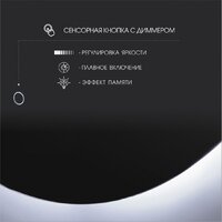  Алмаз-Люкс Зеркало Seoul 10070s-6 (с подсветкой) - Превью изображения №3 — Интернет-магазин Time-Shop