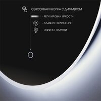  Алмаз-Люкс Зеркало Oslo 60s-6 (с подсветкой) - Превью изображения №2 — Интернет-магазин Time-Shop