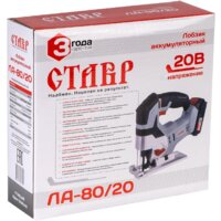 Электролобзик Stavr (Ставр) ЛА-80/20 (без АКБ) - Превью изображения №7 — Интернет-магазин Time-Shop