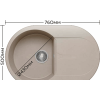 Кухонная мойка Polygran Atol-760 (серый 14) - Превью изображения №2 — Интернет-магазин Time-Shop