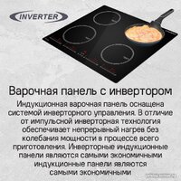 Варочная панель MAUNFELD CVI594SBK Inverter - Превью изображения №14 — Интернет-магазин Time-Shop