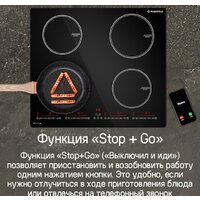 Варочная панель MAUNFELD CVI594SBK Inverter - Превью изображения №19 — Интернет-магазин Time-Shop