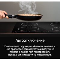 Варочная панель MAUNFELD CVI594SBK Inverter - Превью изображения №9 — Интернет-магазин Time-Shop