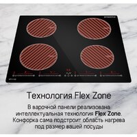 Варочная панель MAUNFELD CVI594SBK Inverter - Превью изображения №15 — Интернет-магазин Time-Shop