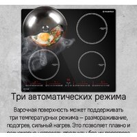 Варочная панель MAUNFELD CVI594SBK Inverter - Превью изображения №18 — Интернет-магазин Time-Shop