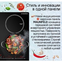Варочная панель MAUNFELD CVI594SBK Inverter - Превью изображения №8 — Интернет-магазин Time-Shop