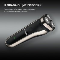 Электробритва Hyundai H-SH8081 - Превью изображения №4 — Интернет-магазин Time-Shop