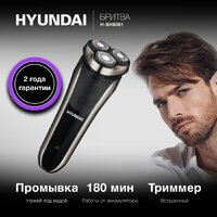 Электробритва Hyundai H-SH8081 - Превью изображения №2 — Интернет-магазин Time-Shop