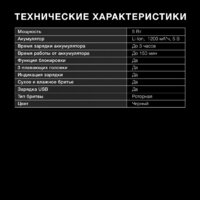 Электробритва Hyundai H-SH8081 - Превью изображения №5 — Интернет-магазин Time-Shop