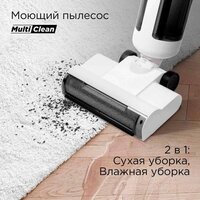 Вертикальный моющий пылесос Redmond (Редмонд) MultiClean VH1334 - Превью изображения №2 — Интернет-магазин Time-Shop