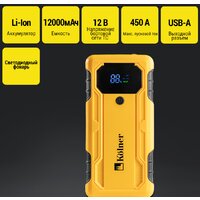 Пуско-зарядные устройства