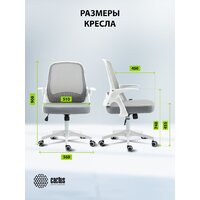 Офисное кресло CACTUS CS-WMC212-GY (белый/серый) - Превью изображения №14 — Интернет-магазин Time-Shop