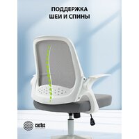 Офисное кресло CACTUS CS-WMC212-GY (белый/серый) - Превью изображения №8 — Интернет-магазин Time-Shop