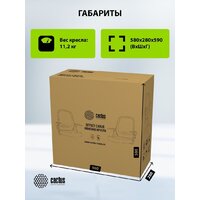 Офисное кресло CACTUS CS-WMC212-GY (белый/серый) - Превью изображения №15 — Интернет-магазин Time-Shop