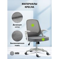 Офисное кресло CACTUS CS-WMC212-GY (белый/серый) - Превью изображения №13 — Интернет-магазин Time-Shop