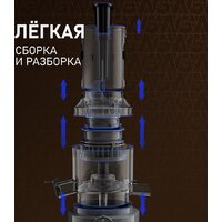 Соковыжималка Weissgauff WSJ 200 MB Compact Juice - Превью изображения №13 — Интернет-магазин Time-Shop