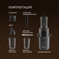 Соковыжималка Weissgauff WSJ 200 MB Compact Juice - Превью изображения №5 — Интернет-магазин Time-Shop