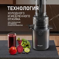Соковыжималка Weissgauff WSJ 200 MB Compact Juice - Превью изображения №9 — Интернет-магазин Time-Shop