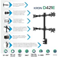 Кронштейн для монитора Onkron D421E (черный) - Превью изображения №2 — Интернет-магазин Time-Shop