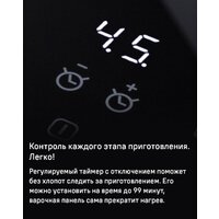 Варочная панель MAUNFELD CVI804SFBK LUX - Превью изображения №17 — Интернет-магазин Time-Shop