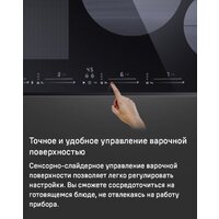 Варочная панель MAUNFELD CVI804SFBK LUX - Превью изображения №10 — Интернет-магазин Time-Shop