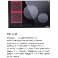 Варочная панель MAUNFELD CVI804SFBK LUX - Превью изображения №9 — Интернет-магазин Time-Shop