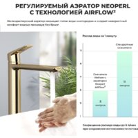 Смеситель Wellsee ICON! for life 182308000, отдельностоящий (золотой) - Превью изображения №3 — Интернет-магазин Time-Shop