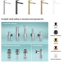 Смеситель Wellsee ICON! for life 182308000, отдельностоящий (золотой) - Превью изображения №8 — Интернет-магазин Time-Shop