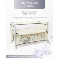 Манеж-кровать Amarobaby Transform Flora AMARO-26TrF/03 (бежевый) - Превью изображения №6 — Интернет-магазин Time-Shop