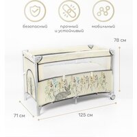 Манеж-кровать Amarobaby Transform Flora AMARO-26TrF/03 (бежевый) - Превью изображения №3 — Интернет-магазин Time-Shop