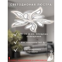 Припотолочная люстра Aitin Pro N5236/5 (белый) - Превью изображения №6 — Интернет-магазин Time-Shop