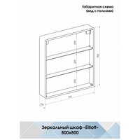 Континент Шкаф с зеркалом Elliott Led 80x80 (с датчиком движения) - Превью изображения №29 — Интернет-магазин Time-Shop