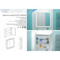  Континент Шкаф с зеркалом Elliott Led 80x80 (с датчиком движения) - Превью изображения №27 — Интернет-магазин Time-Shop