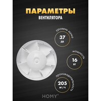 Вентиляционная решетка HOMY AIR круглый A125WRS d200 (белая) - Превью изображения №7 — Интернет-магазин Time-Shop