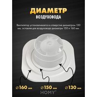 Вентиляционная решетка HOMY AIR круглый A125WRS d200 (белая) - Превью изображения №4 — Интернет-магазин Time-Shop