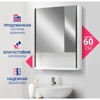  Doratiz Шкаф с зеркалом Doratiz Астра 60 2711.048 (белый/венге) - Превью изображения №7 — Интернет-магазин Time-Shop