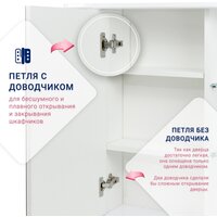  Doratiz Шкаф с зеркалом Doratiz Астра 60 2711.048 (белый/венге) - Превью изображения №9 — Интернет-магазин Time-Shop