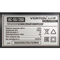 Компрессор Verton Air AC-50/260 01.14019.13924 - Превью изображения №19 — Интернет-магазин Time-Shop