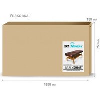 Массажный стол SL Relax Comfort (коричевый) - Превью изображения №6 — Интернет-магазин Time-Shop