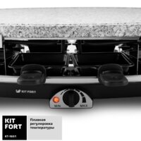 Раклетница Kitfort KT-1651 - Превью изображения №6 — Интернет-магазин Time-Shop