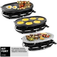 Раклетница Kitfort KT-1651 - Превью изображения №4 — Интернет-магазин Time-Shop