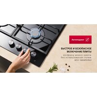 Варочная панель Hansa BHGS611839 - Превью изображения №5 — Интернет-магазин Time-Shop