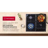 Варочная панель Hansa BHGS611839 - Превью изображения №7 — Интернет-магазин Time-Shop