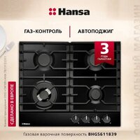 Варочная панель Hansa BHGS611839 - Превью изображения №3 — Интернет-магазин Time-Shop