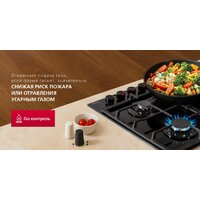 Варочная панель Hansa BHGS611839 - Превью изображения №6 — Интернет-магазин Time-Shop